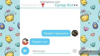 "Ой" Переписка-Супер Ката Маринетт Тики.