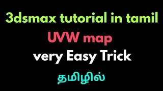 3dsmax tutorial in tamil-UVW map in tamil-civil tamil
