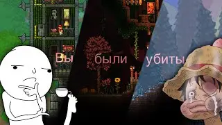 Проходим на сложном сиде - Terraria 1.4.1