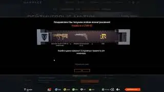 Выпал золотой Tavor CTAR‐21 с коробок за РМ варфейс