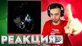 Элджей — Drake Реакция SMUZILAND 