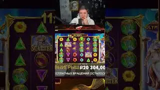 ЗАНОС В GATES OF OLYMPUS! ЗАНОСЫ НЕДЕЛИ! ЗАНОСЫ С ЧПОКОМ! ЧПОК ШОРТС! ЧПОК!