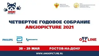 ВОЛОДОСЬ ЗАЛ - 29 мая (Зал 3)