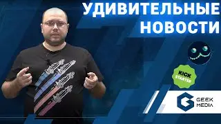 НОВОСТИ настольных игр: лучшие игры, предзаказы и новинки 2021 года от Geek Media