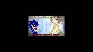 1 версия::Соник #sonicthehedgehog #рекомендации #sonic #соник #кринж