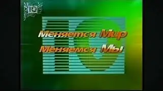 Две заставки и часы(10 канал, Новосибирск, 2005)
