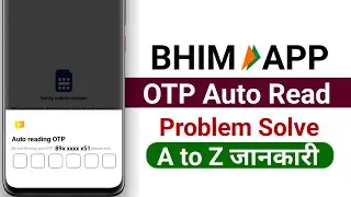 Bhim App Otp Auto Read Problem / bhim upi otp auto read problem /bhim auto reading otp problem