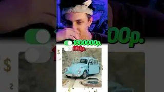 100 Рублей или 1000000? Угадай 28💵