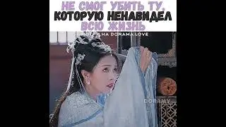 🤧🥺Не смог убить ту, которую ненавидел всю жизнь/Светлый пепел луны