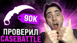 ⚫️ I THROWED A HALF AND A LOT for a CASE BATTLE and THIS IS WHAT IT HAPPENED | CASEBATTLE Skins | CA