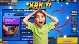 КАК ПОЛУЧИТЬ ВКЛАДКУ КИБЕРСПОРТ В БРАВЛ СТАРС | КАК ОТКРЫТЬ КИБЕРСПОРТ В БРАВЛ СТАРС