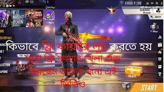 How to start free fire beginners in mobile | All New Updates In 2021