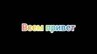 Крутые песни с названиями часть 1