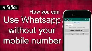 HOW | TO | USE | WHATSAPP | WITHOUT | PHONE | NUMBER