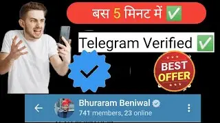 Live Proof | 🔥How To Verify Telegram Channel in 2 Days | Telegram Channel Verify Kaise Kare 2024 🤑✅
