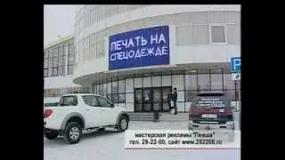 Самый большой светодиодный экран появился в Братске