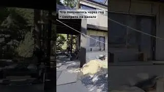 Переделка старого дома в современный особняк