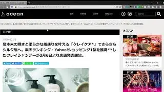 「髪本来の輝きと柔らかな指通りを叶える「クレイケア*」でさらさらシルク髪へ。楽天ランキング・Yahoo!ショッピング1位を獲得**したクレイシャンプーが3月6日より～～」をOCEANに掲載しました。