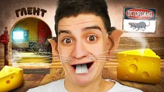 BECOME A RAT FOR A 24-HOUR CHALLENGE! SCARY HORROR! I'M A MOUSE