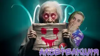 АлчеРЕАКЦИЯ Marmok - И смешно и страшно #5 (Phasmophobia VR)
