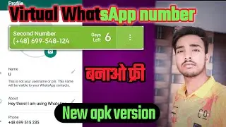 Virtual WhatsApp number | Fake WhatsApp | New latest version apk | 2nr fix problem