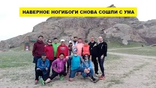 Наверное НОГИБОГИ снова сошли с ума