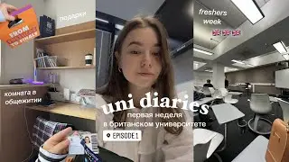uni diaries // ep 1 переезд на кампус, первая неделя в британском университете