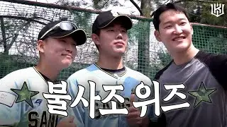 위즈의 마법은 상무에서도 계속된다 [위즈티비]