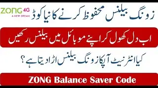Zong Balance Save New Code | How to Save Zong Balance | Zong Balance save karne ka tariqa