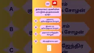 TN TRB assistant Professor Recruitment 2024 | 4000 Job Vacancy | Tamil - 97 #collegetrb