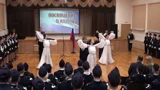 Посвящение в кадеты   2023