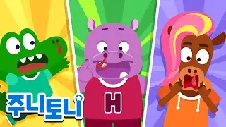 주르륵, 코피가 나요! | 🚨주니 토니 응급 처치송 | 삐뽀삐뽀 응급 처치 | 주니토니 | JunyTony