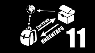 11 INVENTORY SYSTEM: ATLAS  IMAGE