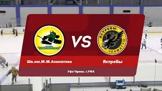 06.05.2023 10:00 Шк.им.М.М.Азаматова 2014 Уфа - Ястребы 2014 Чекмагуш
