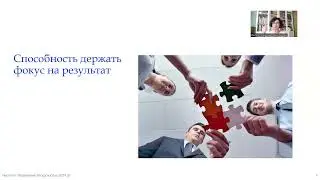 Пять метакомпетенций ресурсного коммуникатора