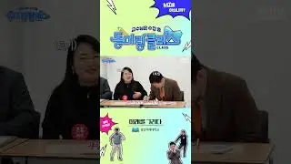 [교수님은 수강중] 동미랑클라스🏫 (Teaser)