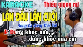 ✔️LẦN ĐẦU LẦN CUỐI ➤ Karaoke Thiếu Giọng Nữ ➤ Song Ca Cùng Thái Tài