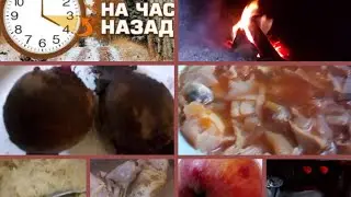 Дождались..................морозец был, топим веточками. Наша еда.Урожай.