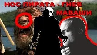 Nosferatu: The wrath of Malachi - часть 1: КУПЛИНОВ И КОСМОДЕСАНТНИК ХАОСА