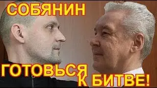 СЕРГЕЙ УДАЛЬЦОВ Объявляет войну СОБЯНИНУ 25.04.2018