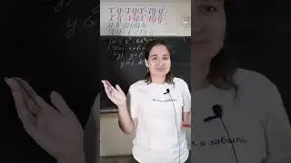 стрим с тиктока, исследование функции методами диф. исчисления