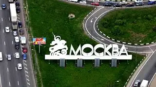 Путешествие по городам России 3 часть