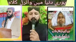 #mymax new hitting Kalam Rabi ul avval Sharif Mustafa haseen dekha to Sahi