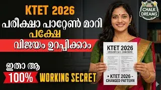 KTET 2026: New Exam Pattern Analysis 🎯 