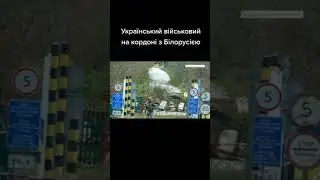 Наші хлопці🇺🇦 #зсу #украина #перемога