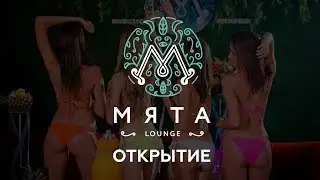 Смоленск Мята Lounge