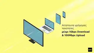Εγκατάσταση Epic Fiber