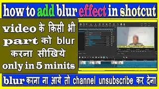 how to add blur effect in shotcut | shotcut blur effect |shotcut video editor tutorial in hindi 2022
