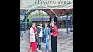 Встреча подруг детства