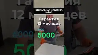 Срочная продажа стиральной машинки Indesit. 👈🧾